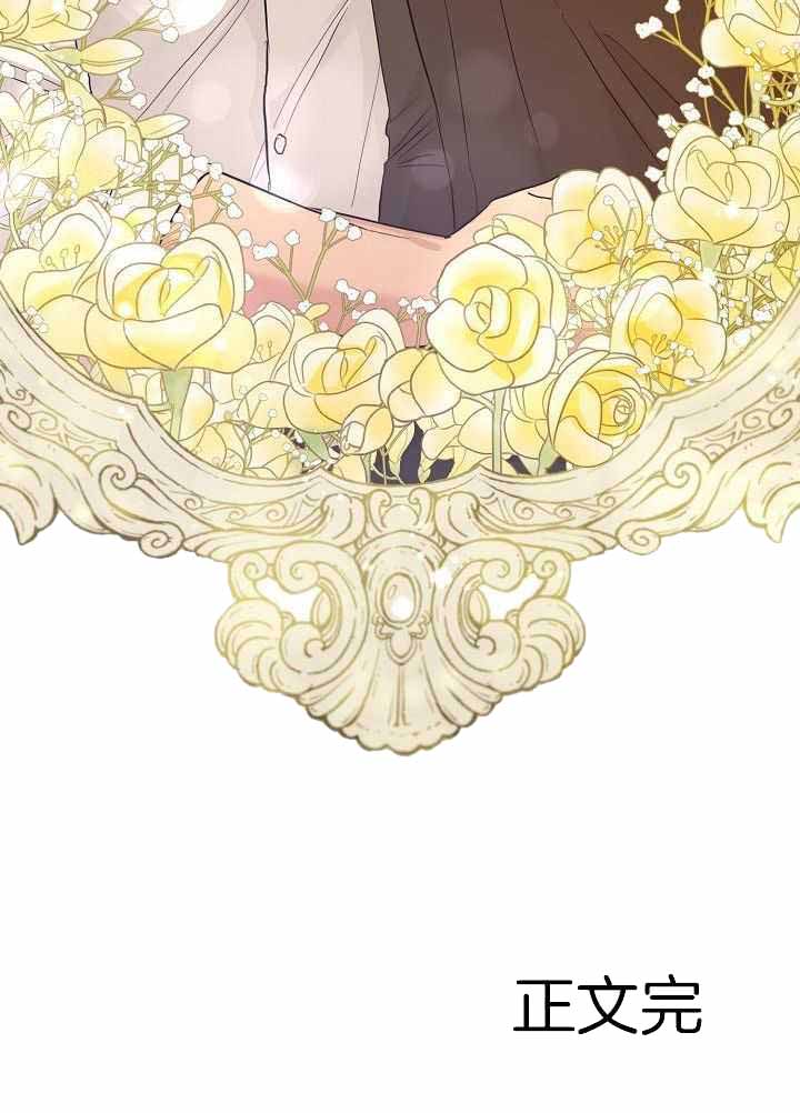 《失恋自救中》第166话 第37页