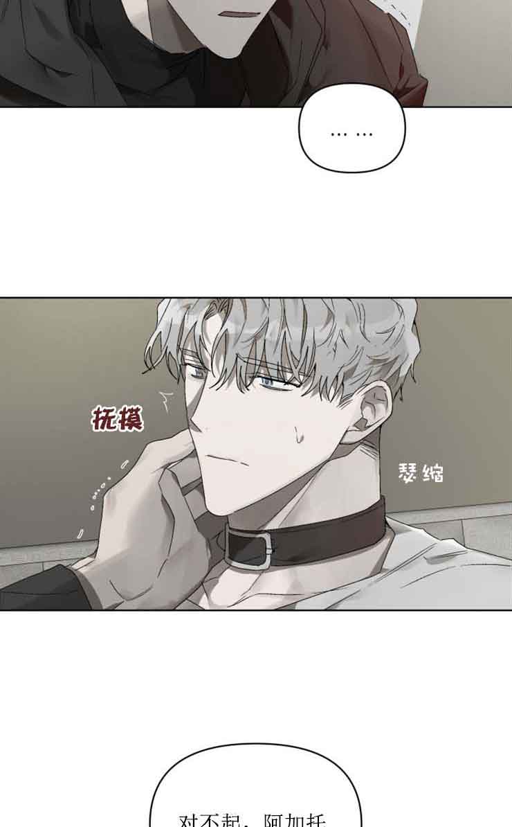 《恩将囚报》第16话 第10页