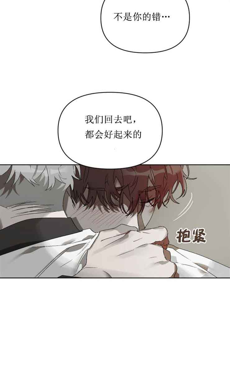 《恩将囚报》第16话 第14页