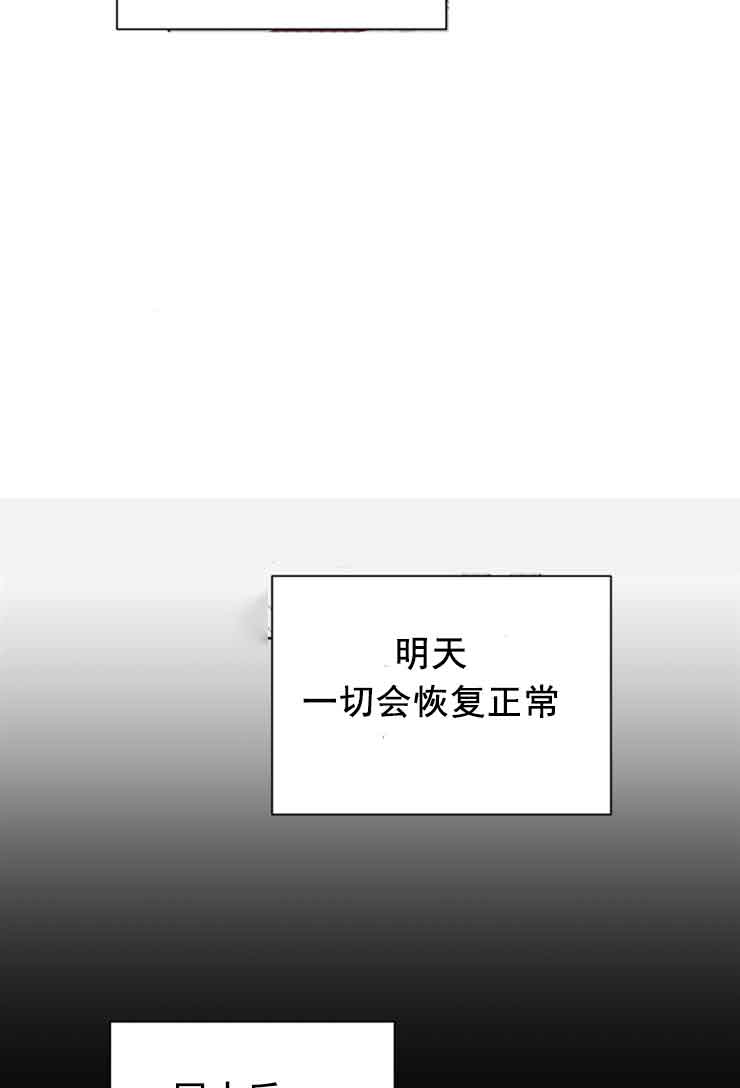 《恩将囚报》第16话 第17页