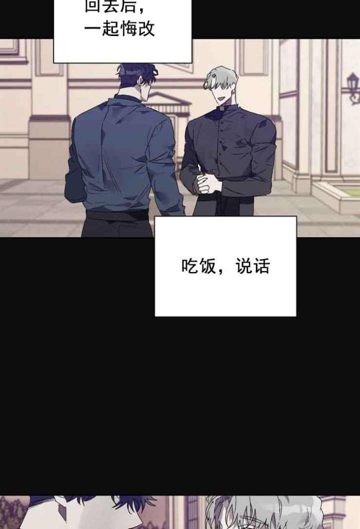 《恩将囚报》第16话 第18页