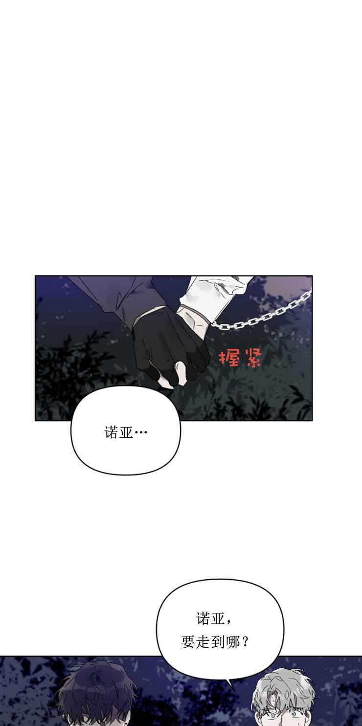 《恩将囚报》第16话 第1页