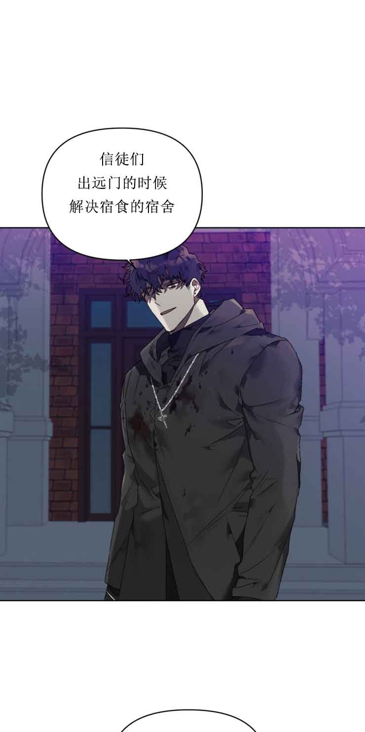 《恩将囚报》第16话 第3页