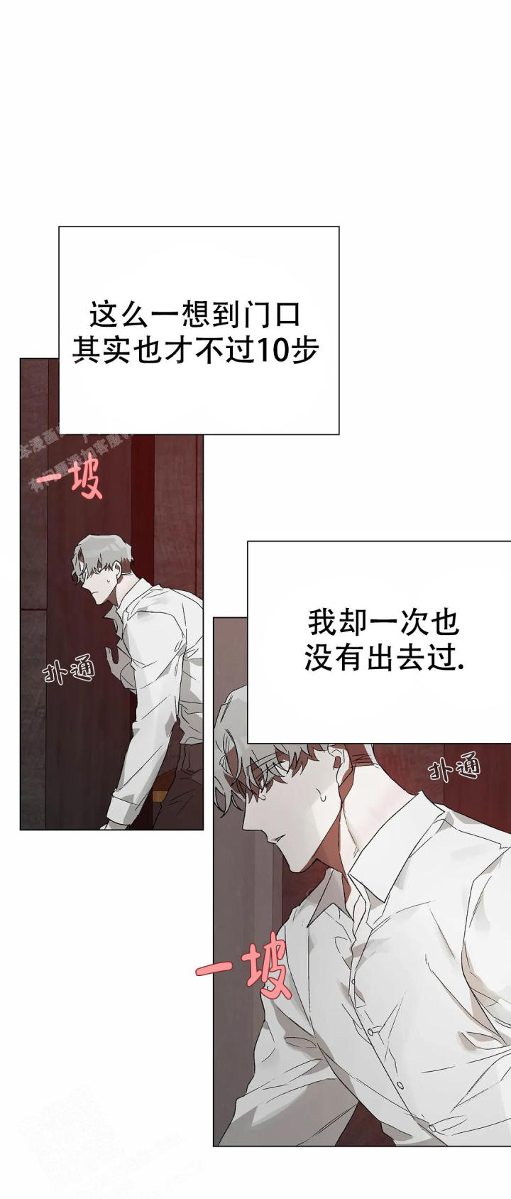 《恩将囚报》第19话 第12页