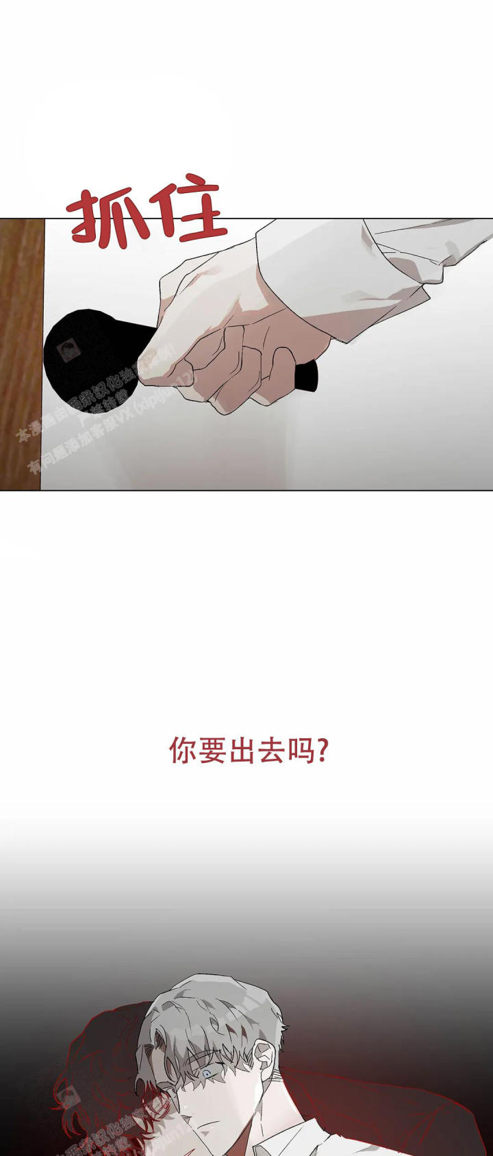 《恩将囚报》第19话 第13页