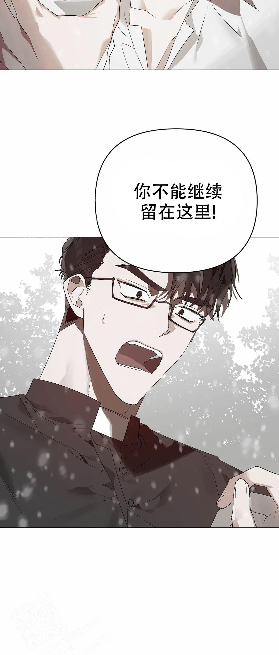《恩将囚报》第19话 第26页