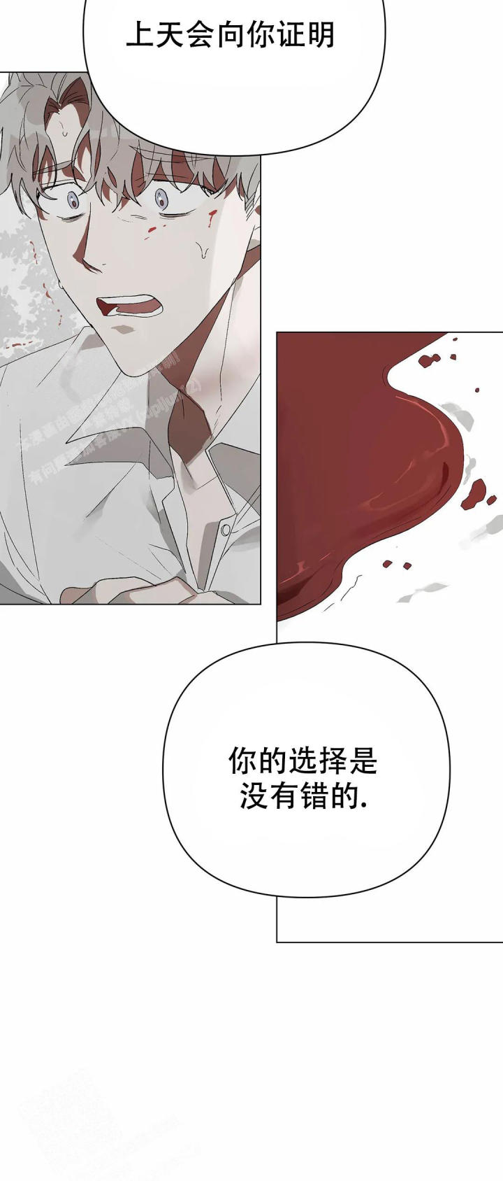 《恩将囚报》第19话 第38页