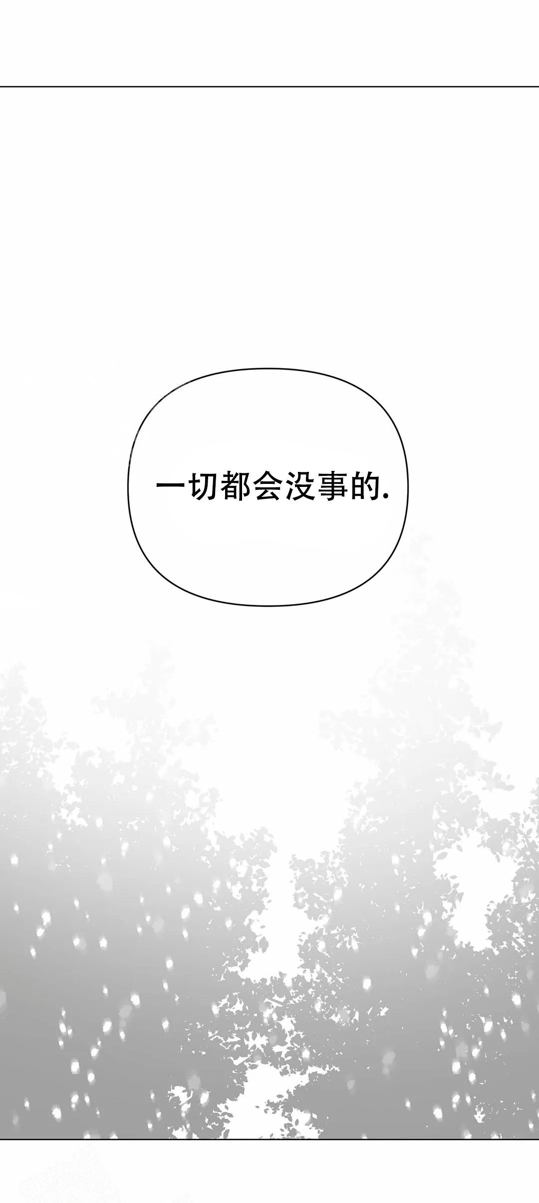 《恩将囚报》第19话 第42页