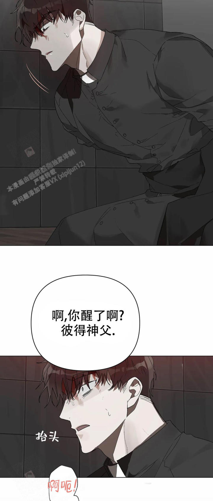 《恩将囚报》第19话 第44页