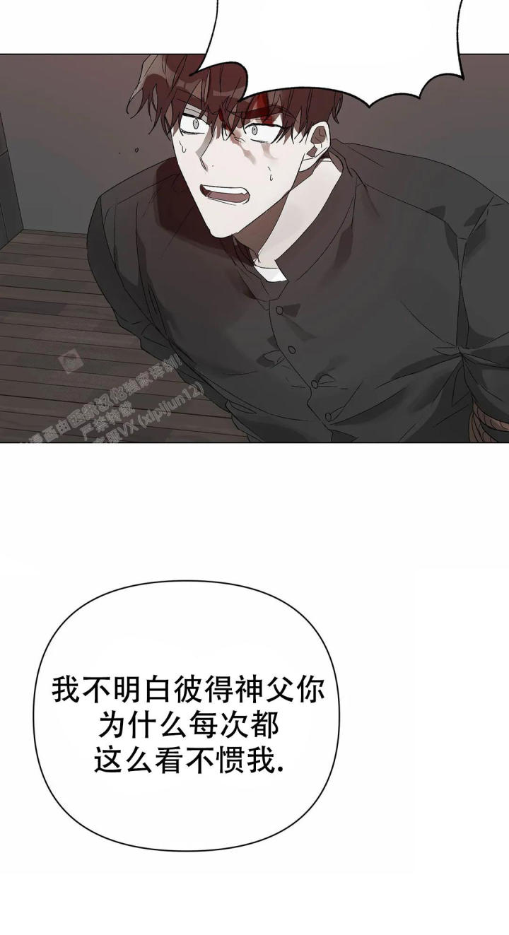 《恩将囚报》第19话 第46页