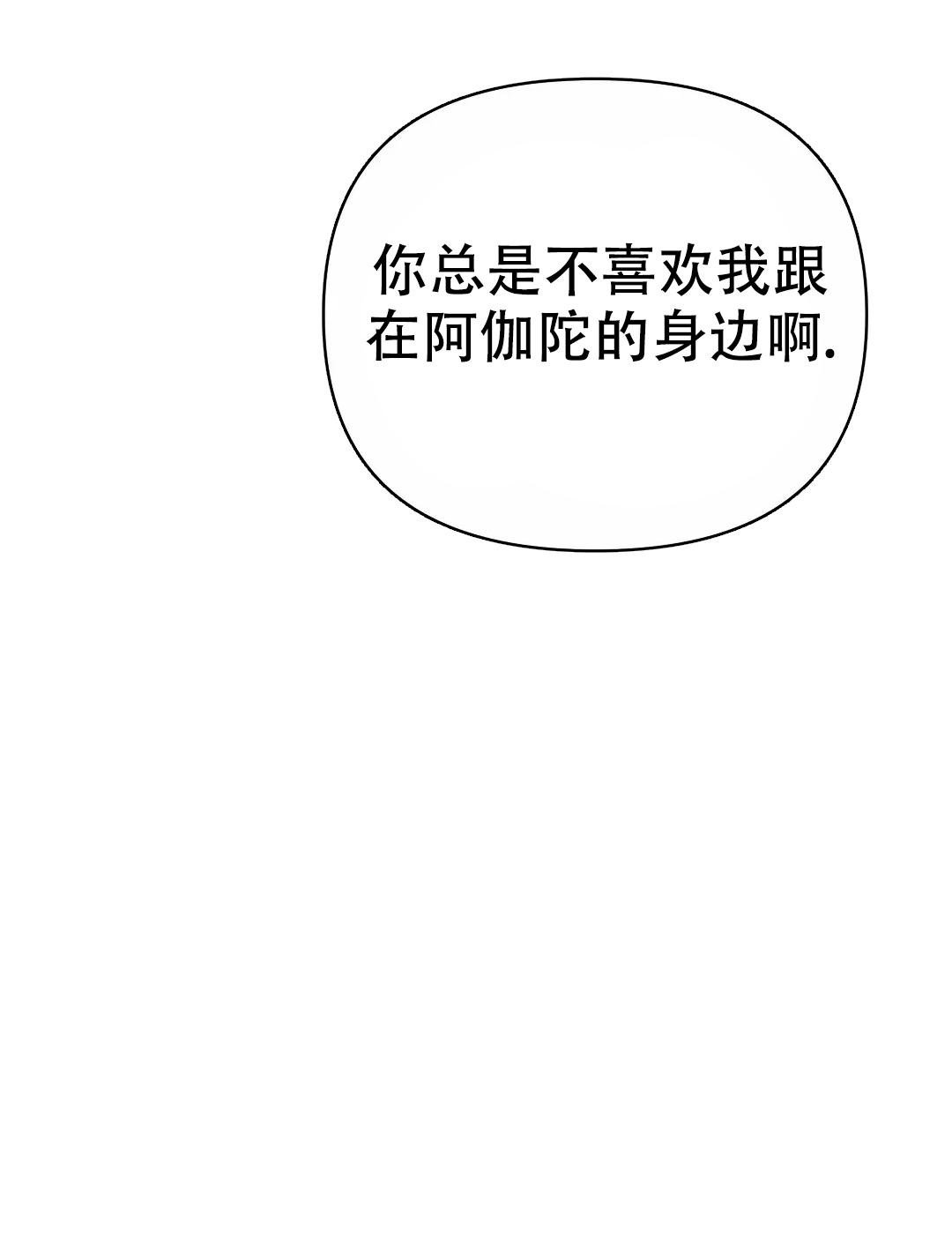 《恩将囚报》第19话 第47页