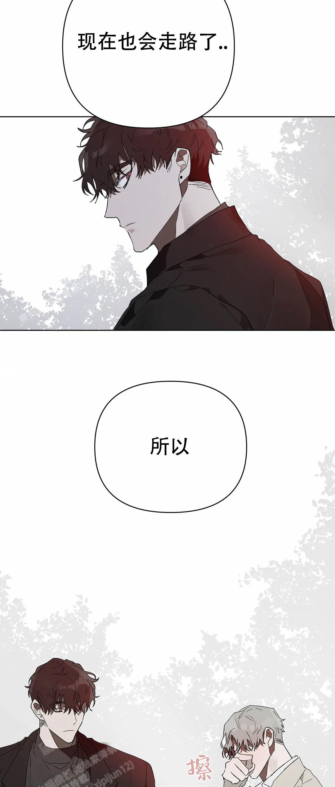 《恩将囚报》第20话 第29页