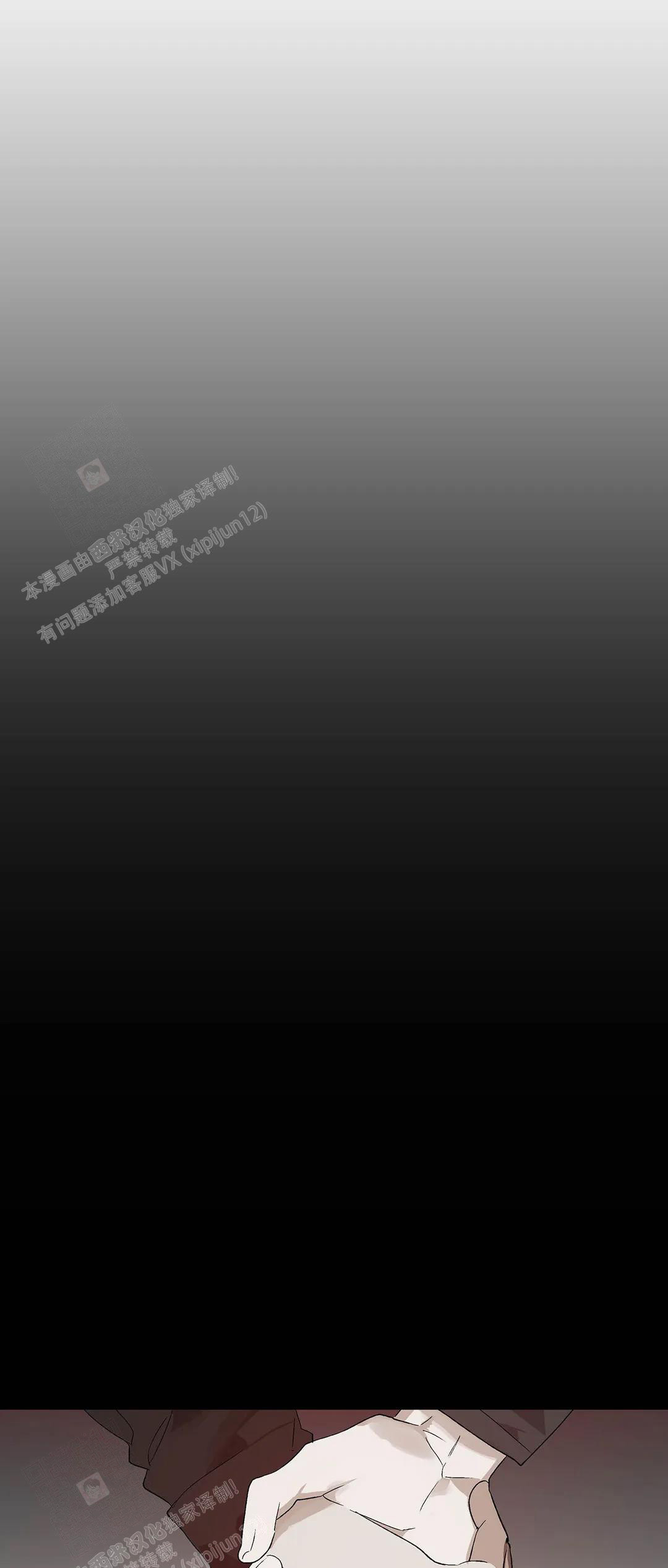 《恩将囚报》第20话 第41页