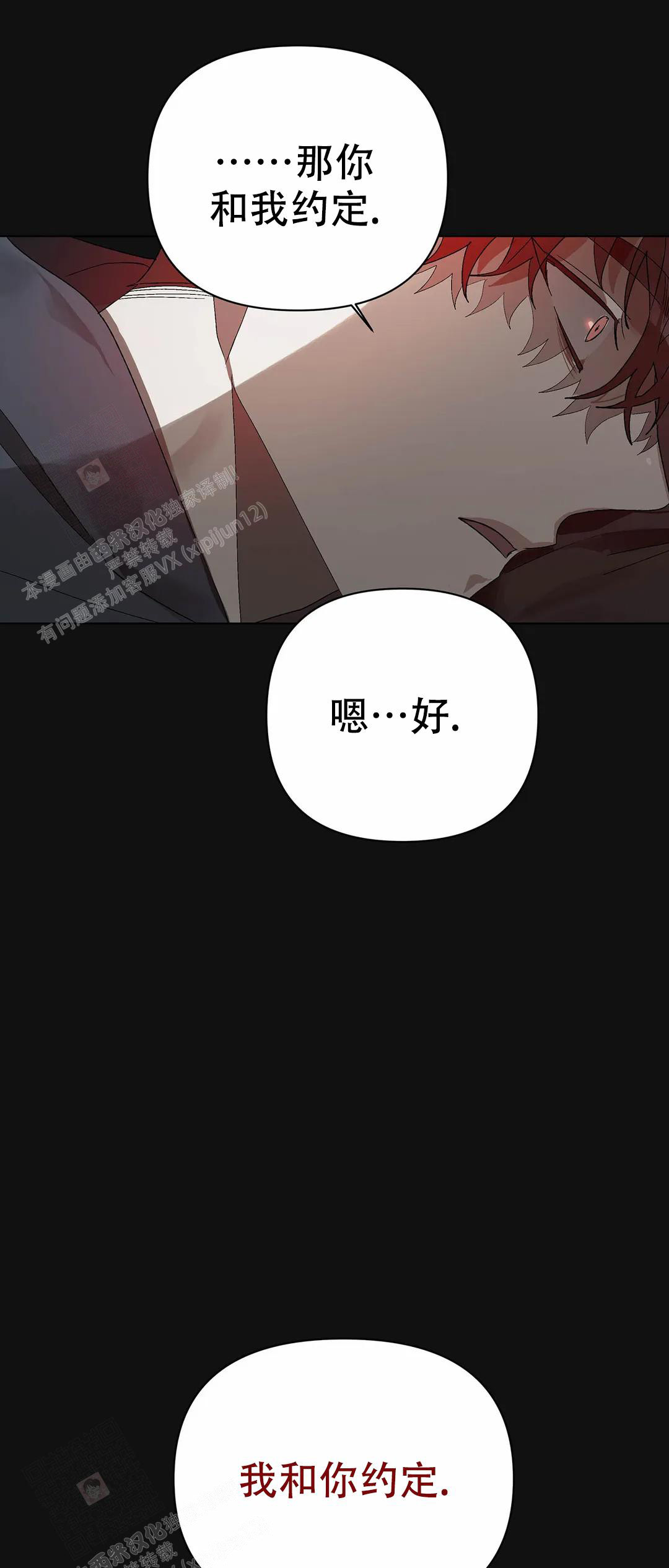 《恩将囚报》第20话 第45页