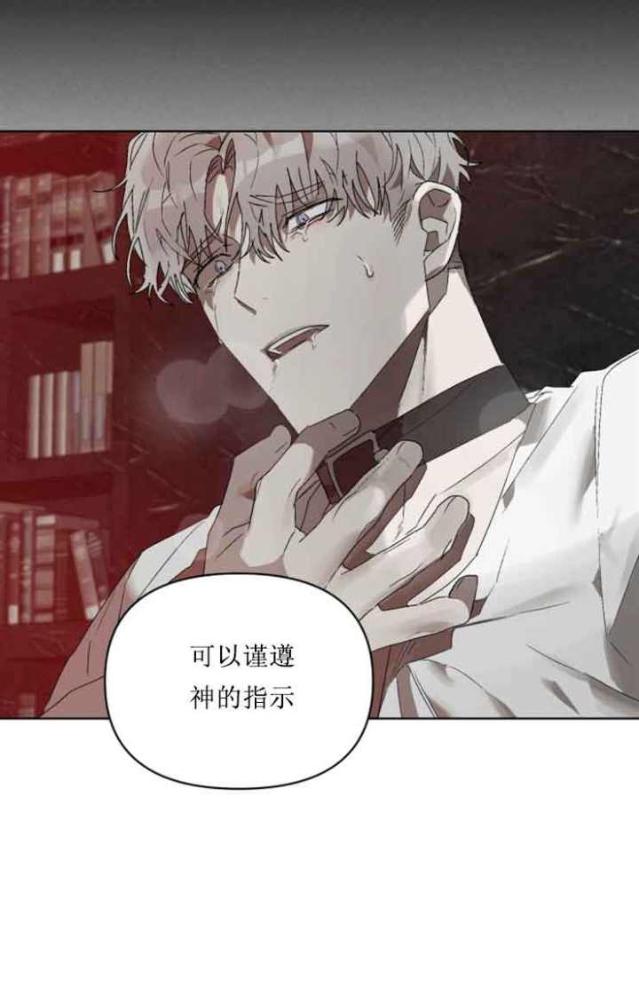 《恩将囚报》第17话 第11页