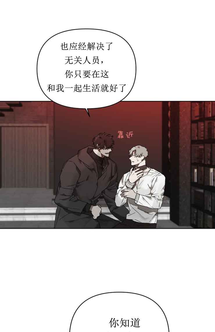 《恩将囚报》第17话 第12页