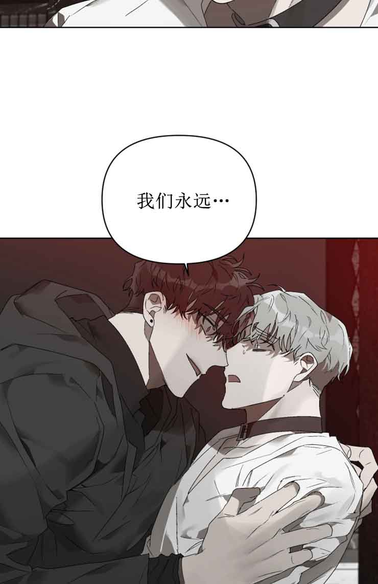 《恩将囚报》第17话 第15页