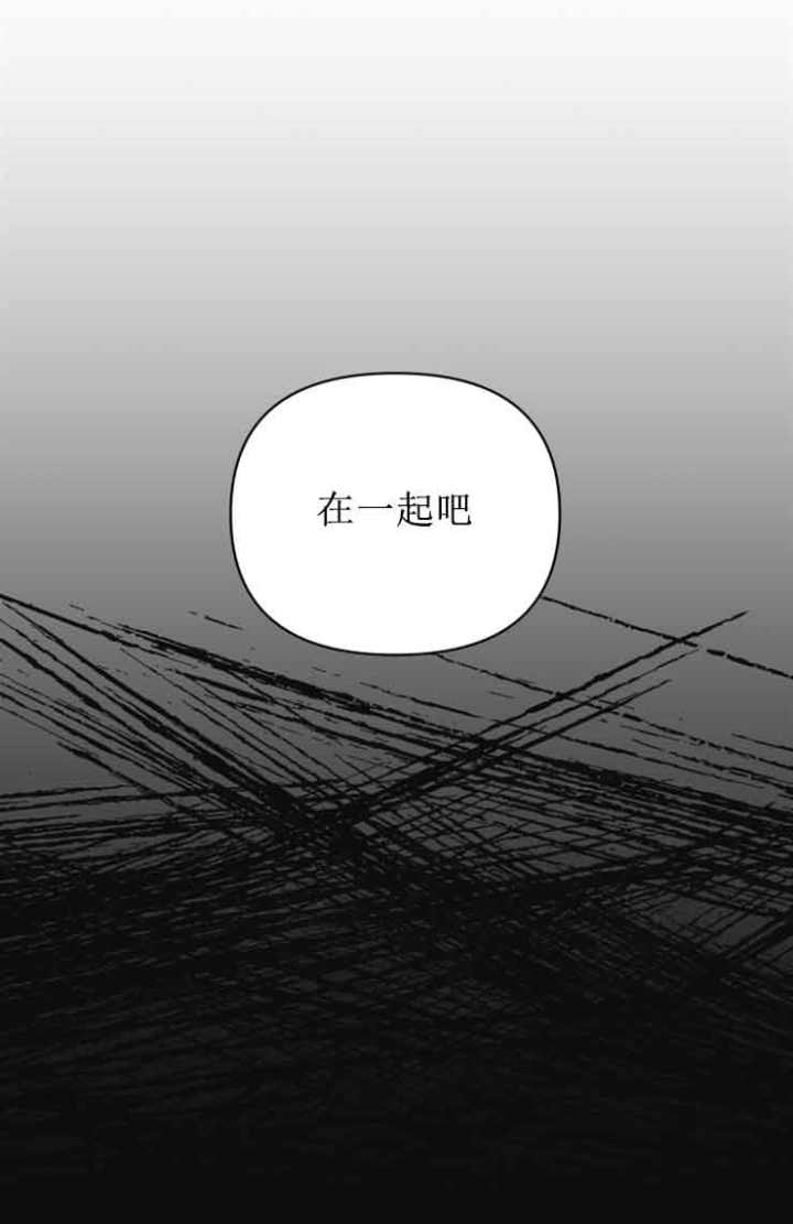 《恩将囚报》第17话 第17页