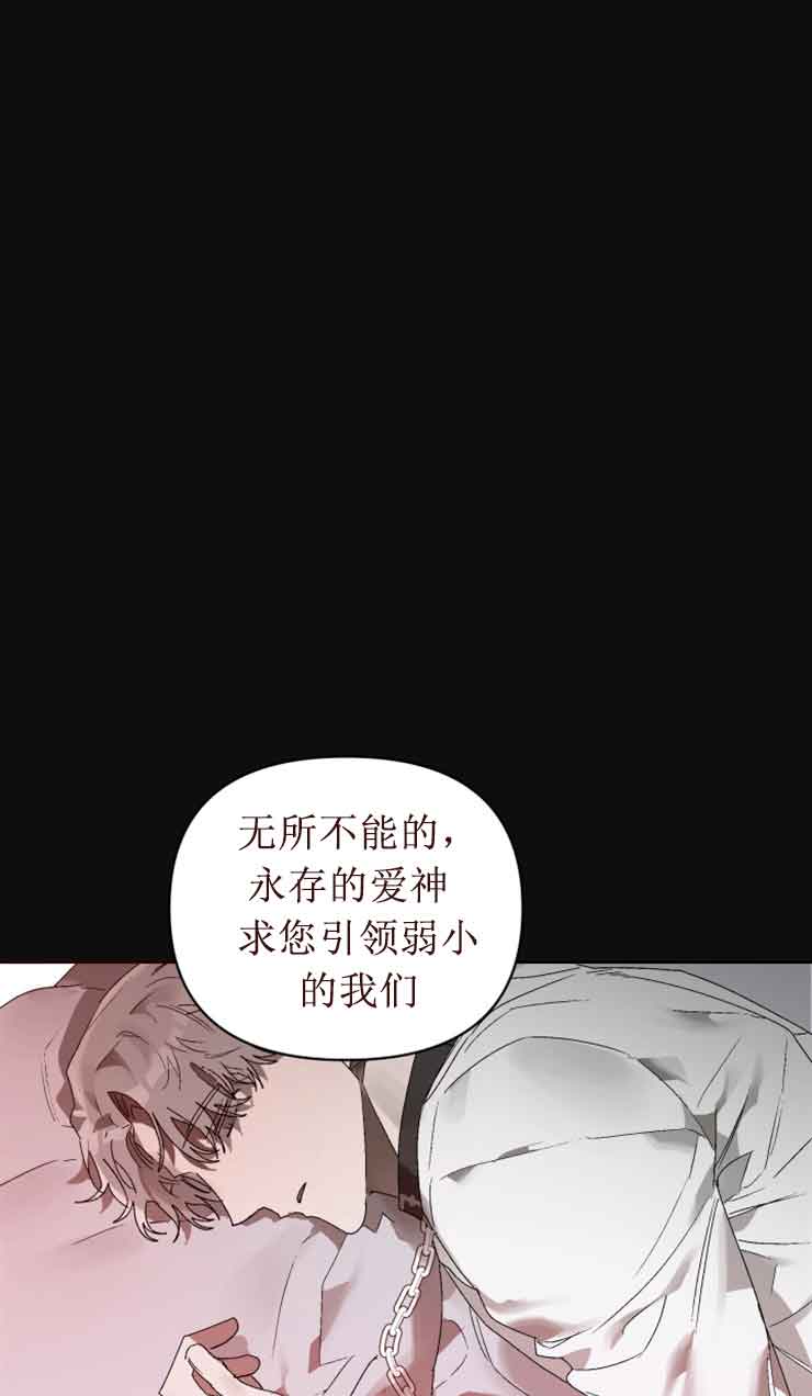 《恩将囚报》第17话 第1页
