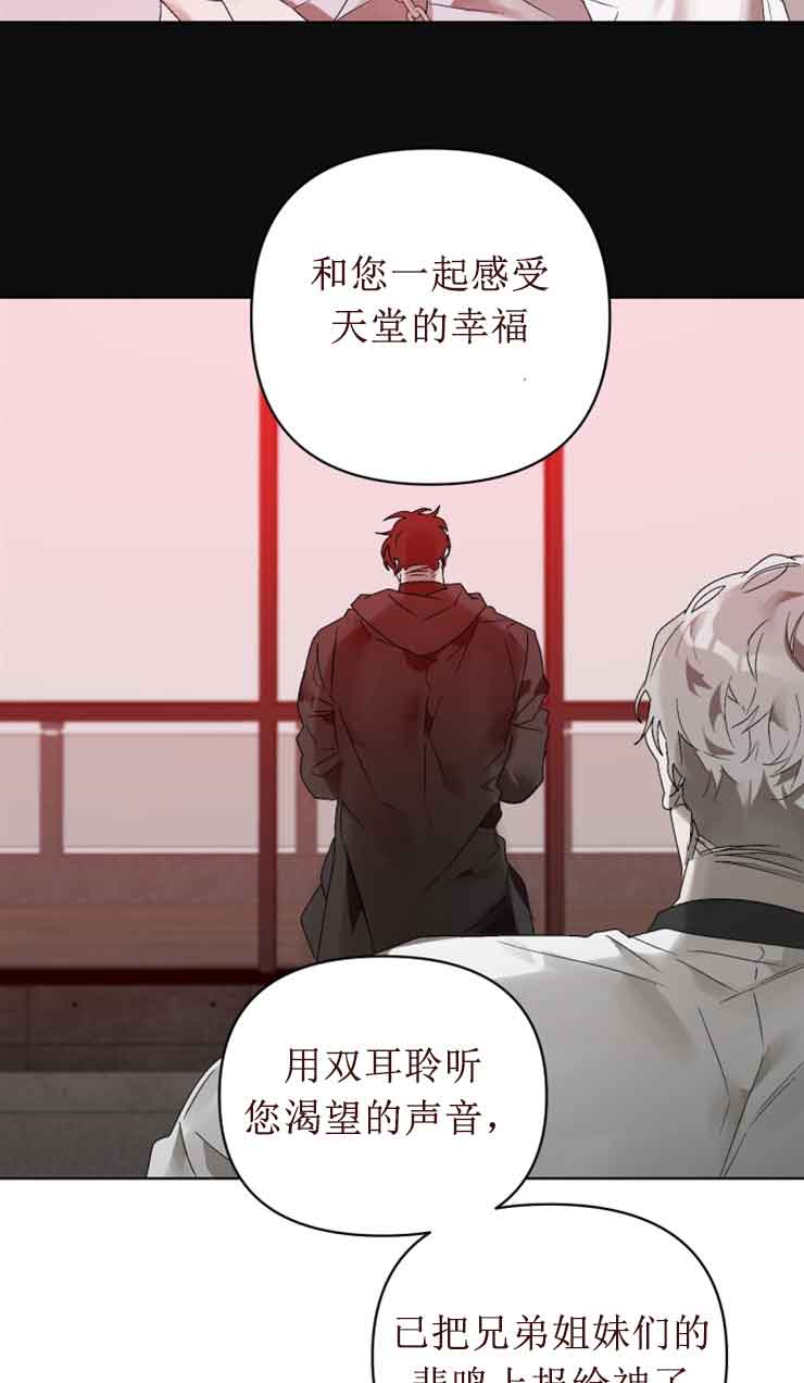 《恩将囚报》第17话 第2页