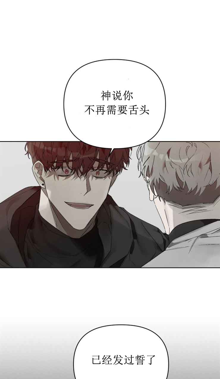 《恩将囚报》第17话 第7页