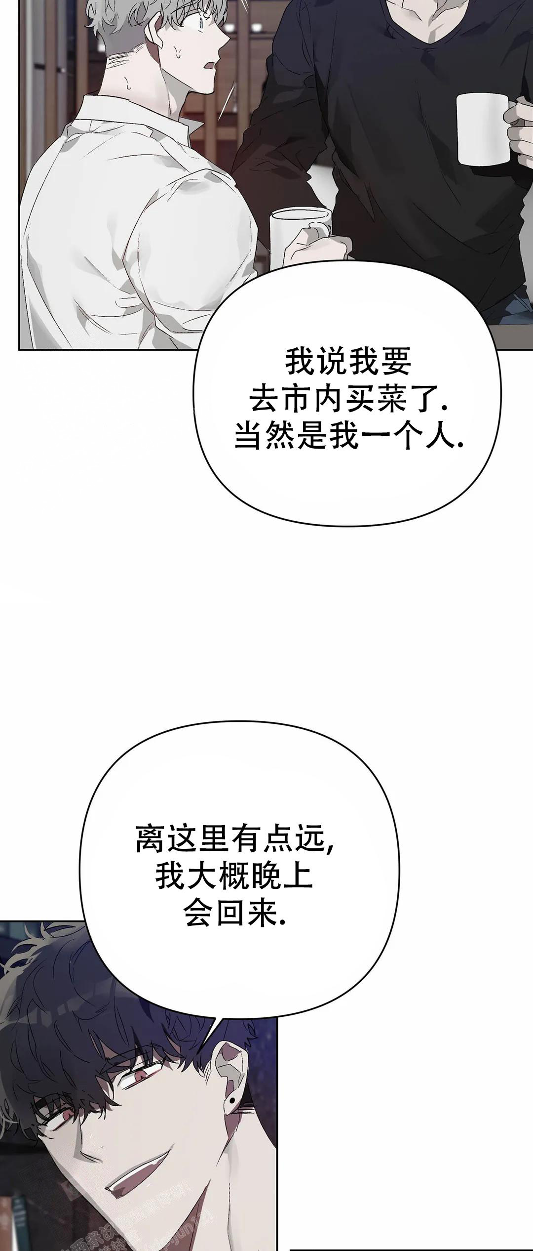 《恩将囚报》第18话 第11页