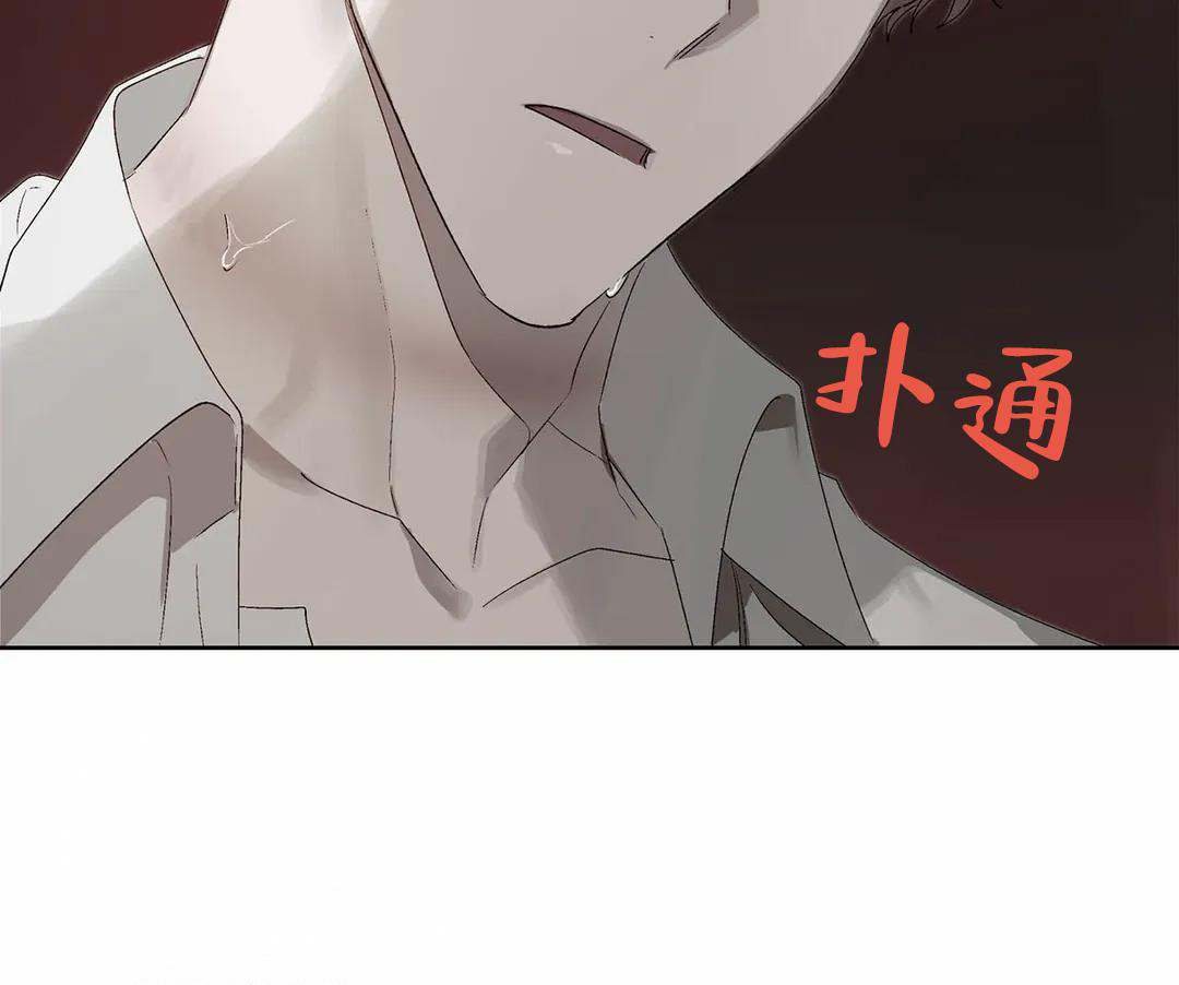 《恩将囚报》第18话 第13页