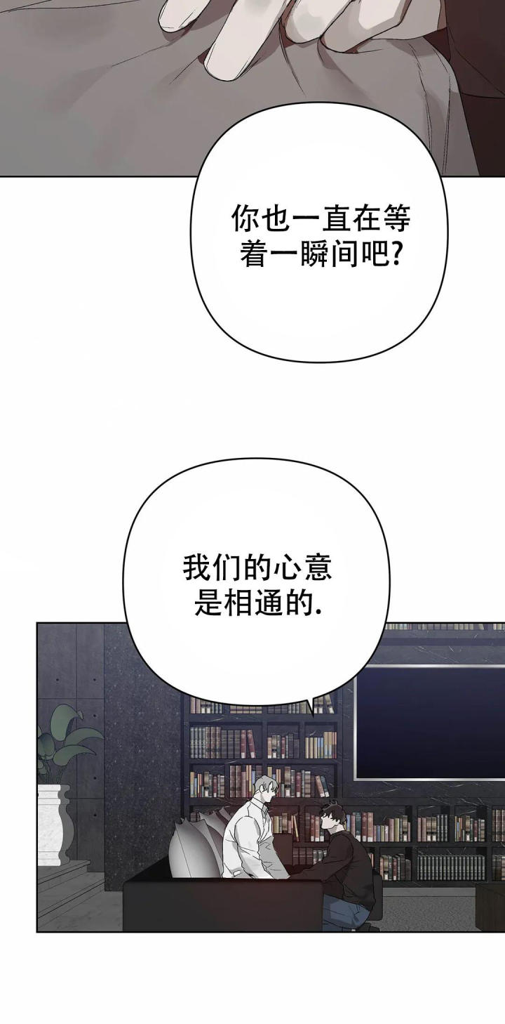 《恩将囚报》第18话 第18页