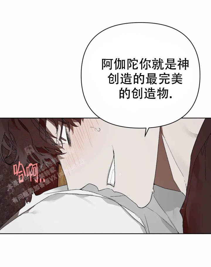 《恩将囚报》第18话 第35页