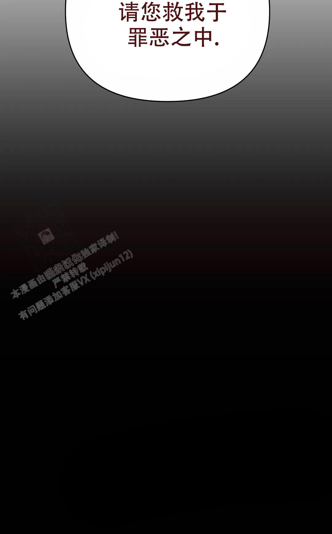 《恩将囚报》第18话 第59页