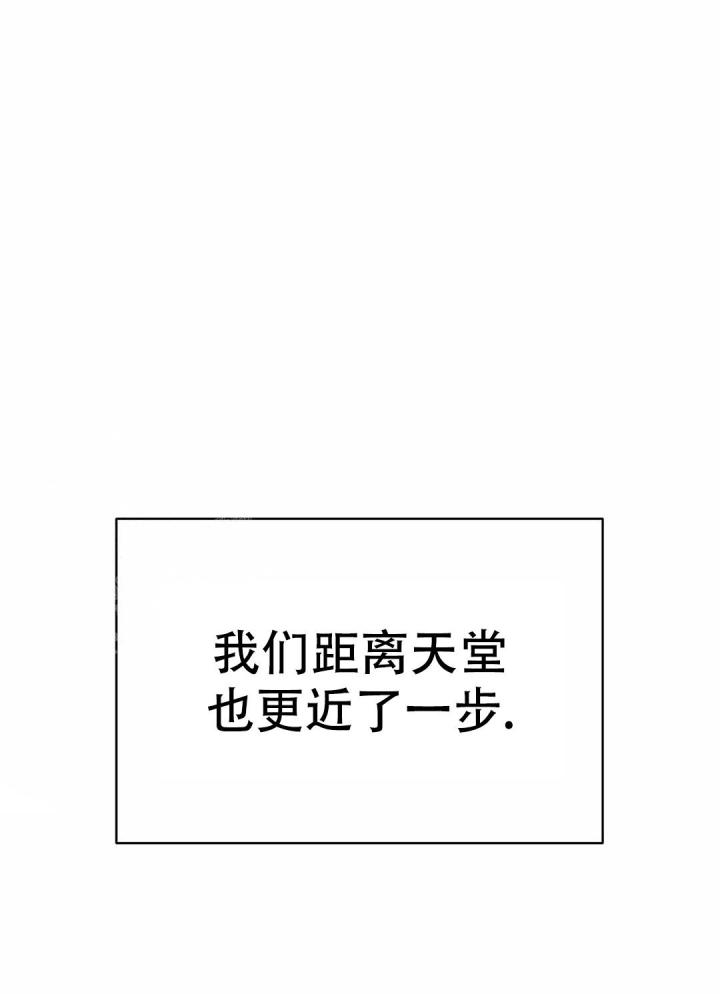 《恩将囚报》第18话 第6页