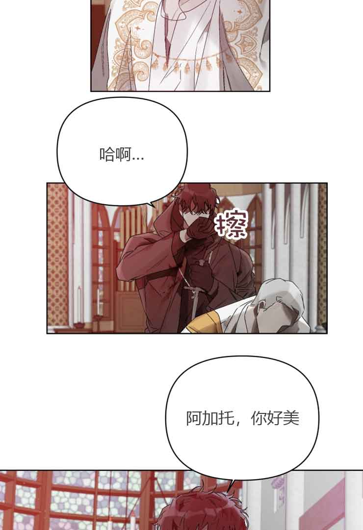 《恩将囚报》第14话 第12页