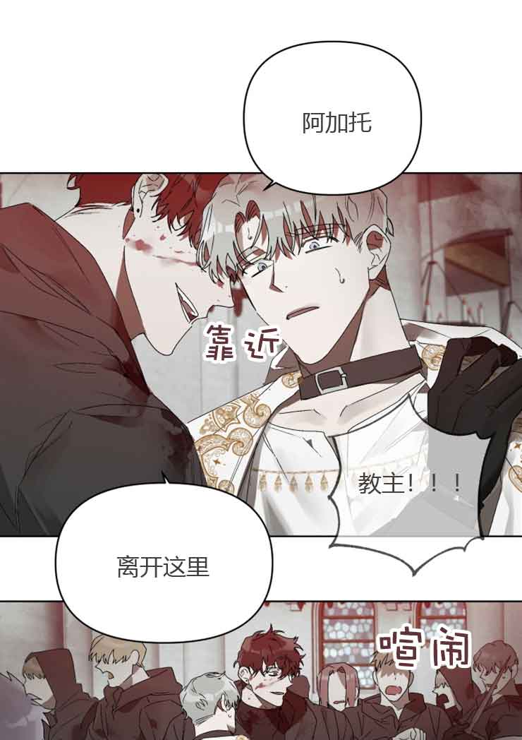 《恩将囚报》第14话 第15页