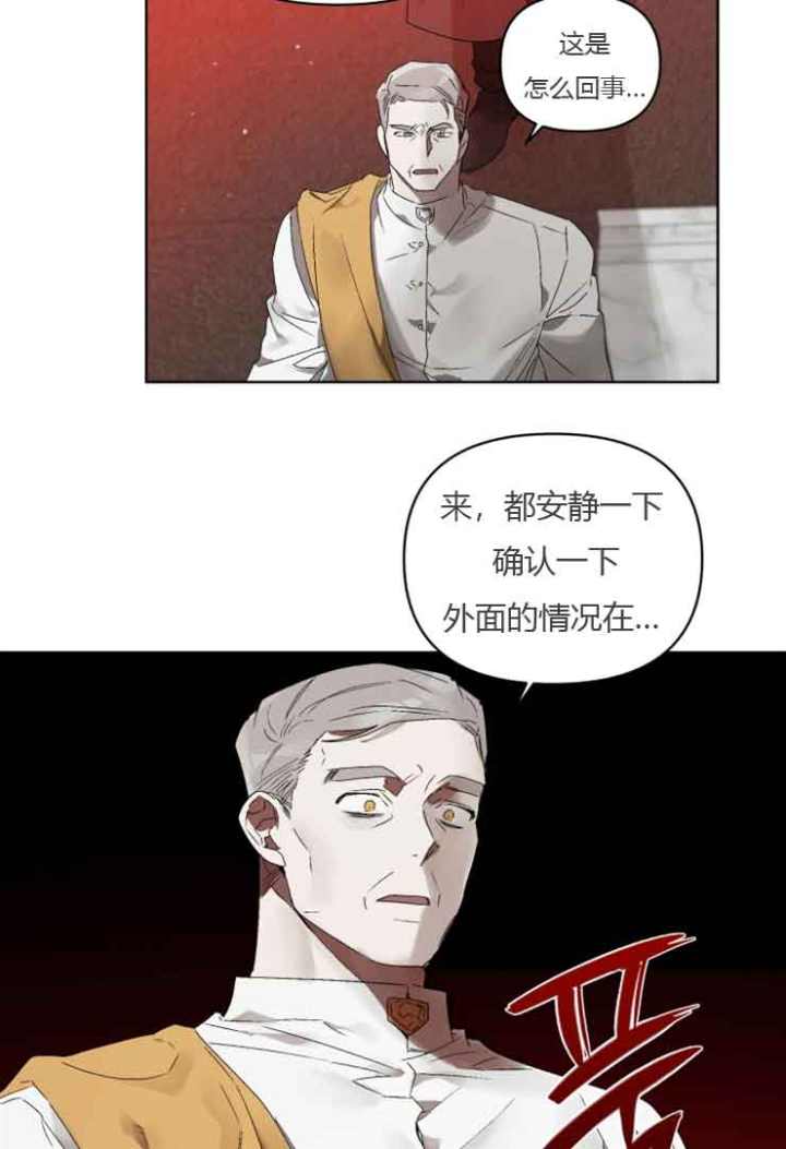 《恩将囚报》第14话 第9页