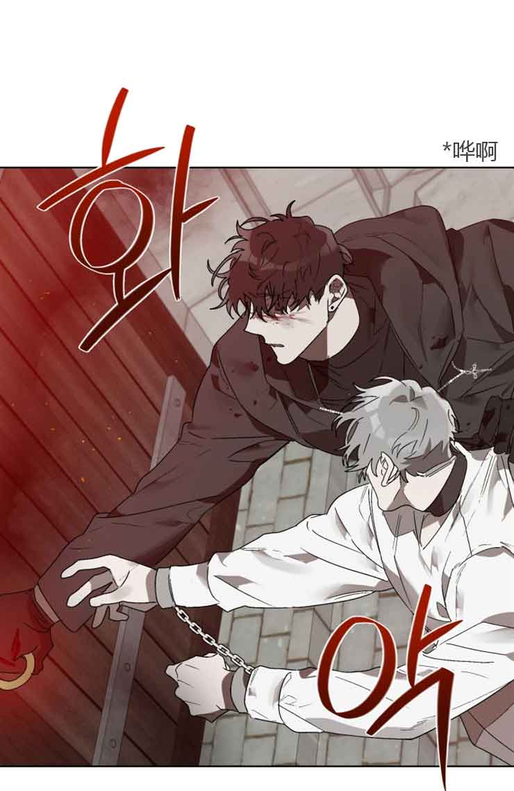 《恩将囚报》第15话 第10页
