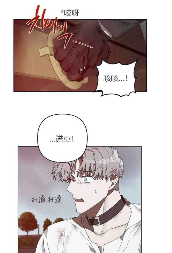 《恩将囚报》第15话 第11页