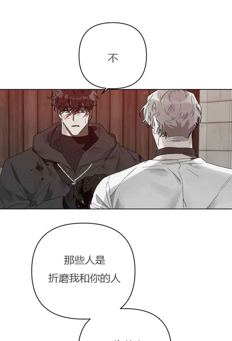 《恩将囚报》第15话 第16页