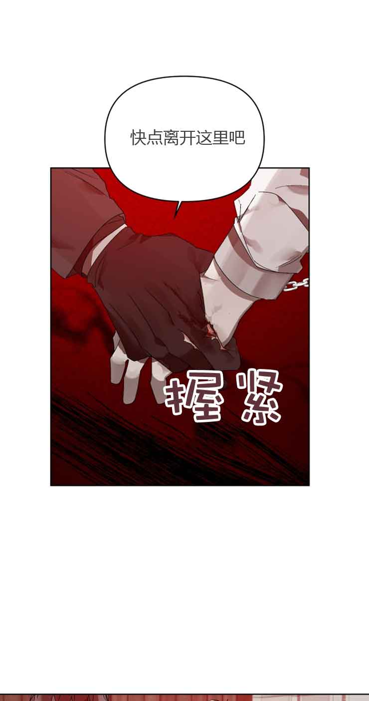 《恩将囚报》第15话 第19页