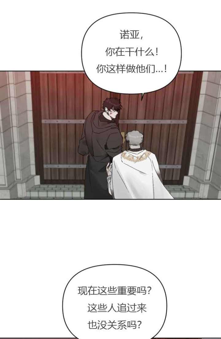 《恩将囚报》第15话 第1页