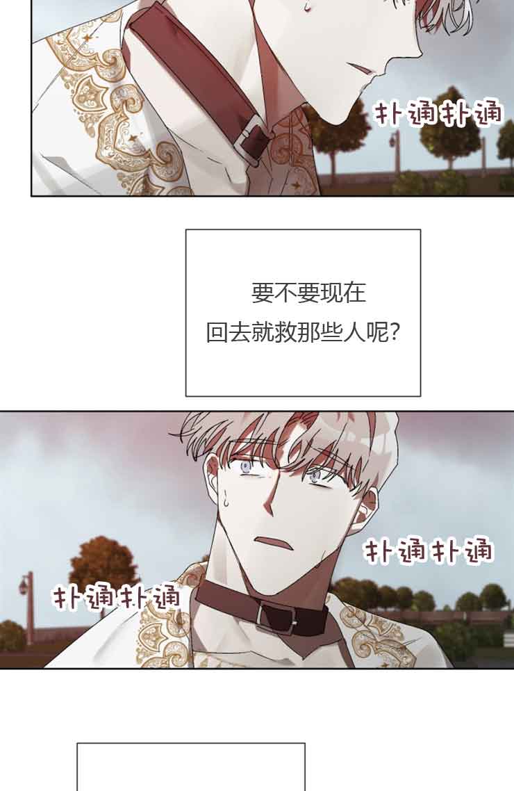 《恩将囚报》第15话 第7页