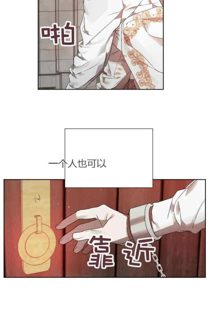 《恩将囚报》第15话 第9页