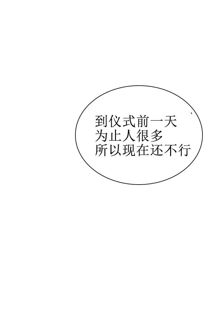《恩将囚报》第12话 第10页