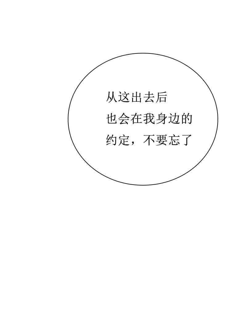 《恩将囚报》第12话 第14页