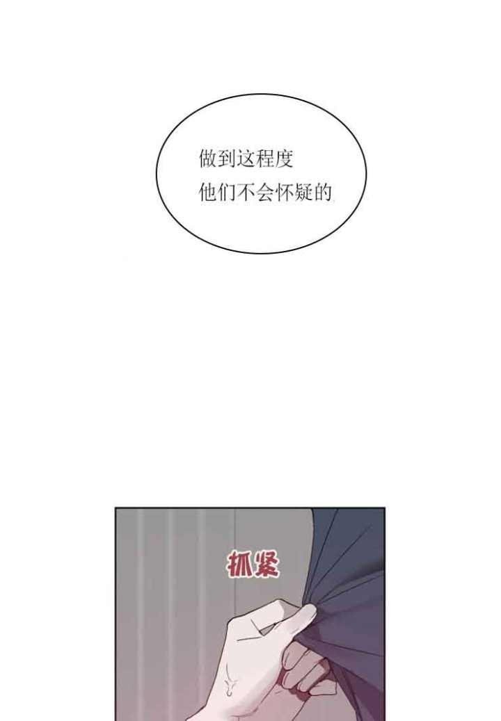 《恩将囚报》第12话 第15页