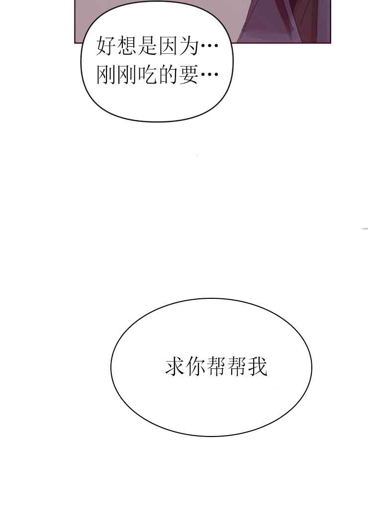 《恩将囚报》第12话 第18页