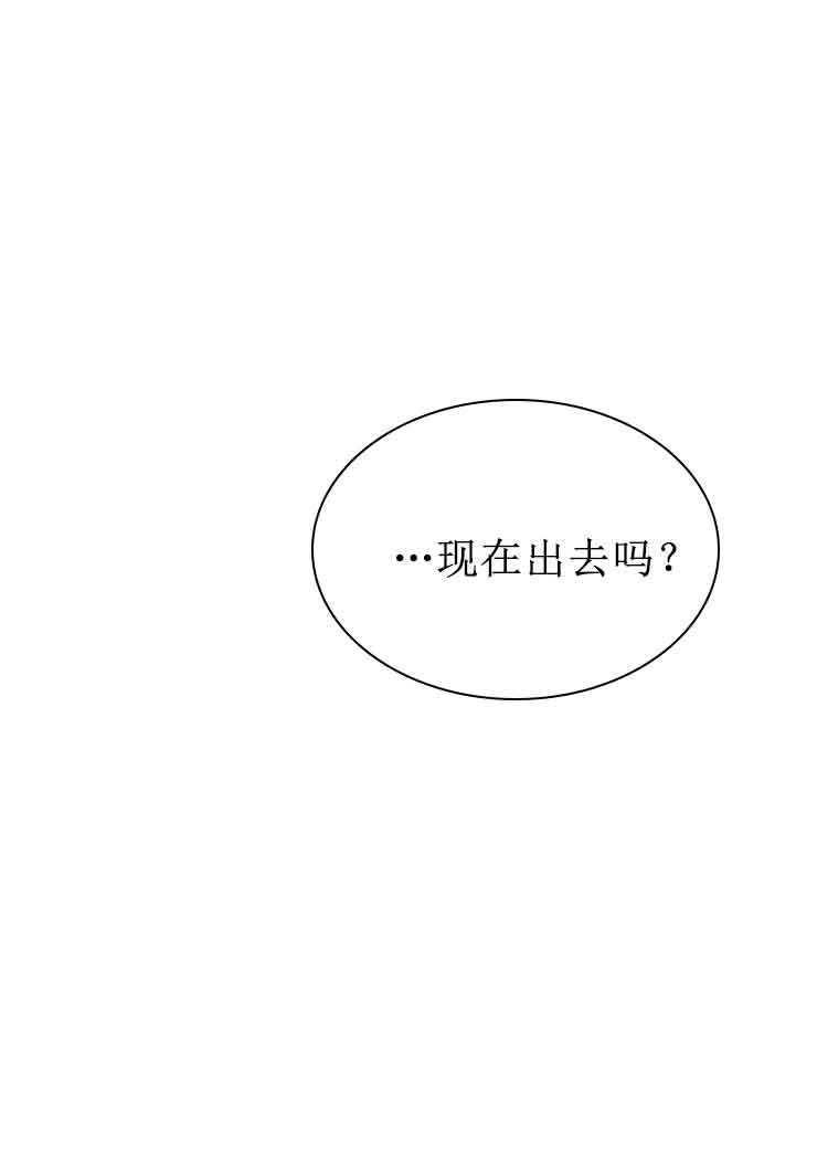 《恩将囚报》第12话 第9页