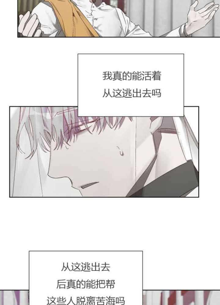 《恩将囚报》第13话 第13页