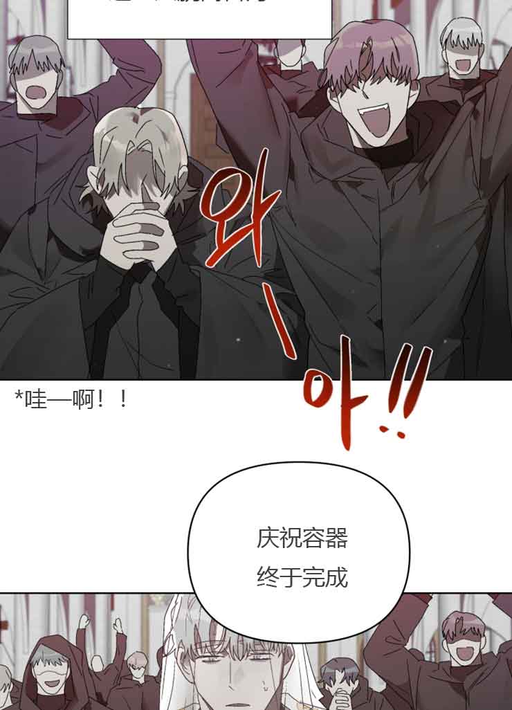 《恩将囚报》第13话 第14页
