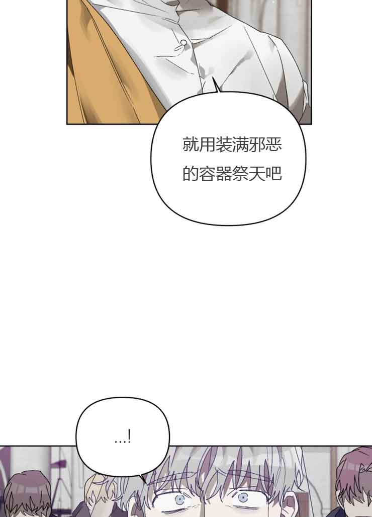 《恩将囚报》第13话 第16页