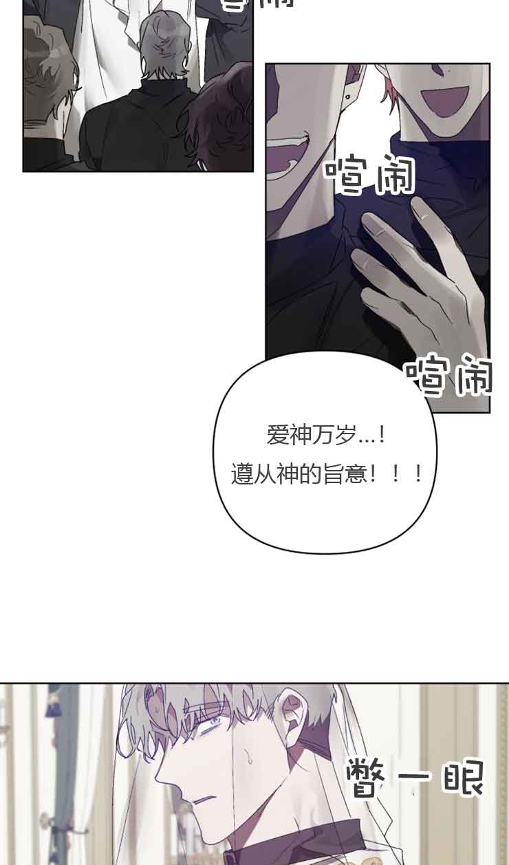 《恩将囚报》第13话 第6页